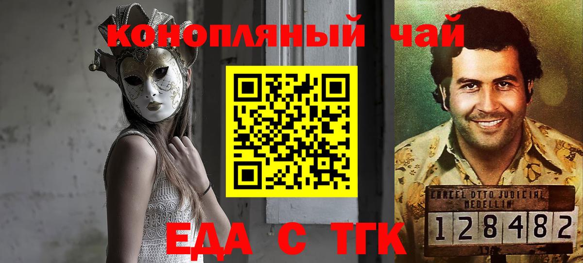 Cannafood марихуана  Вход с VPN  Кострома 