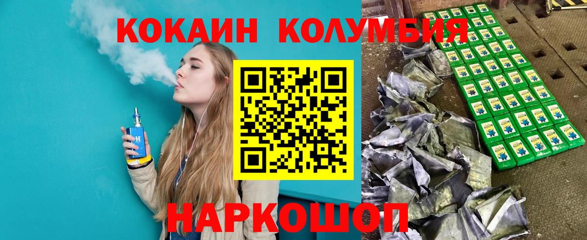 Кокаин 98%  COCAIN FishScale  Вход с VPN  Кострома 