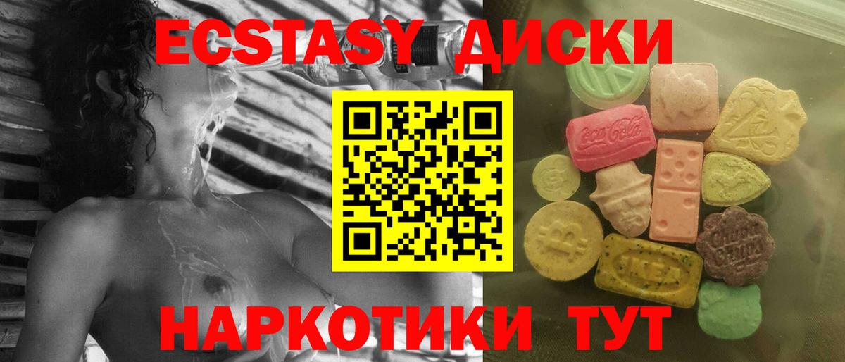 ЭКСТАЗИ TESLA  Ecstasy  Вход с VPN  Кострома  ЭКСТАЗИ VHQ 