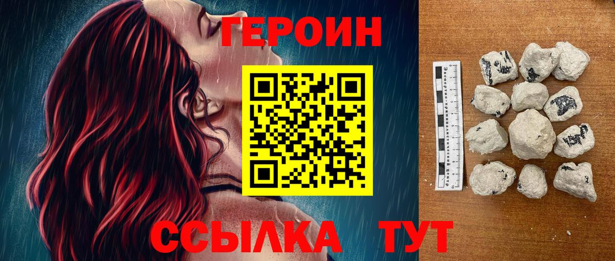 Героин афганец Кострома