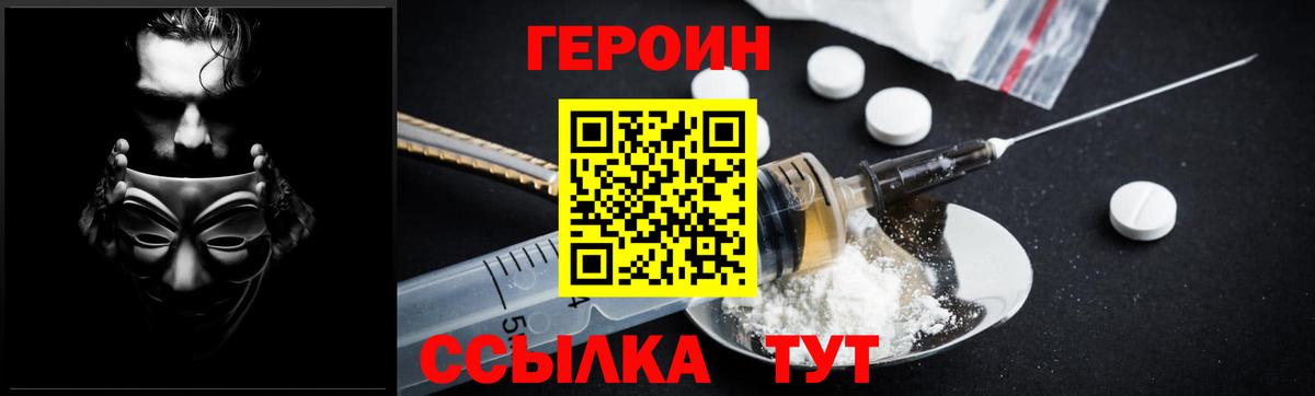 ГЕРОИН хмурый  Вход с VPN  Кострома 
