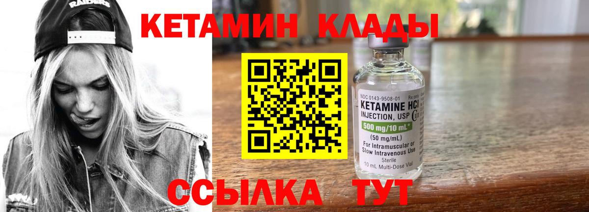 Кострома  OMG как войти  Кетамин VHQ  Вход с VPN  КЕТАМИН VHQ 