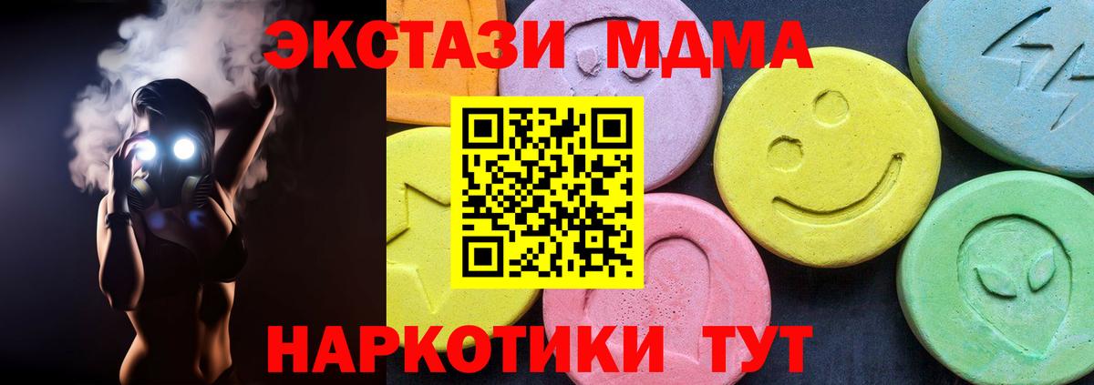 MDMA кристаллы Кострома