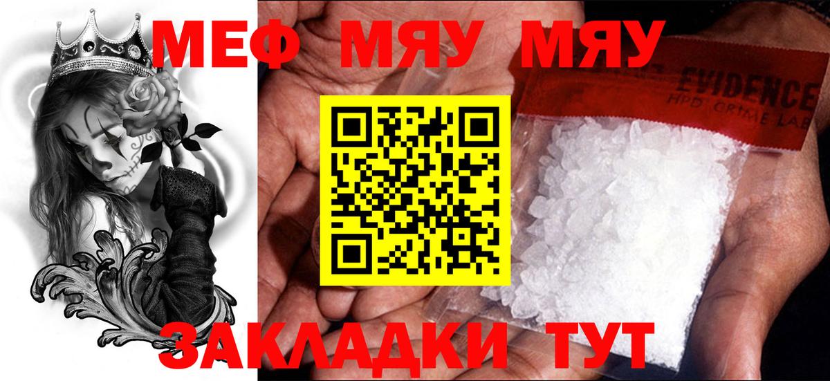 МЕФ  Вход с VPN  Кострома  МЯУ-МЯУ кристаллы  МЯУ-МЯУ кристаллы 
