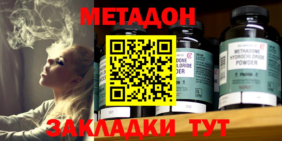 Метадон мёд Кострома