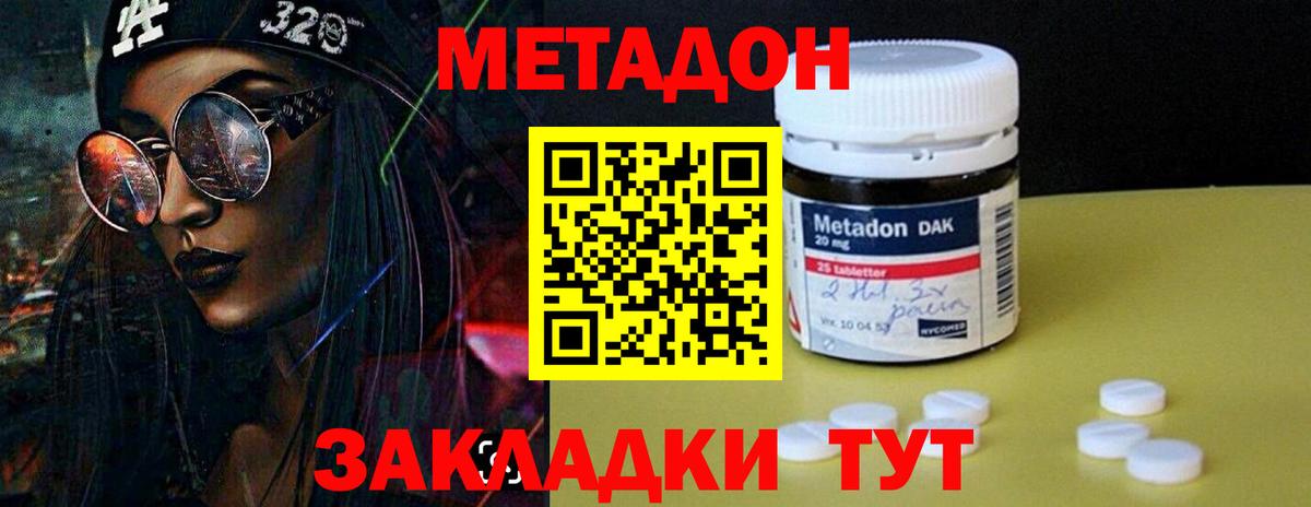 МЕТАДОН белоснежный  МЕТАДОН VHQ  Кострома  Вход с VPN 
