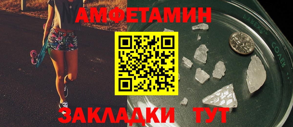 МЕТАМФЕТАМИН мет Кострома