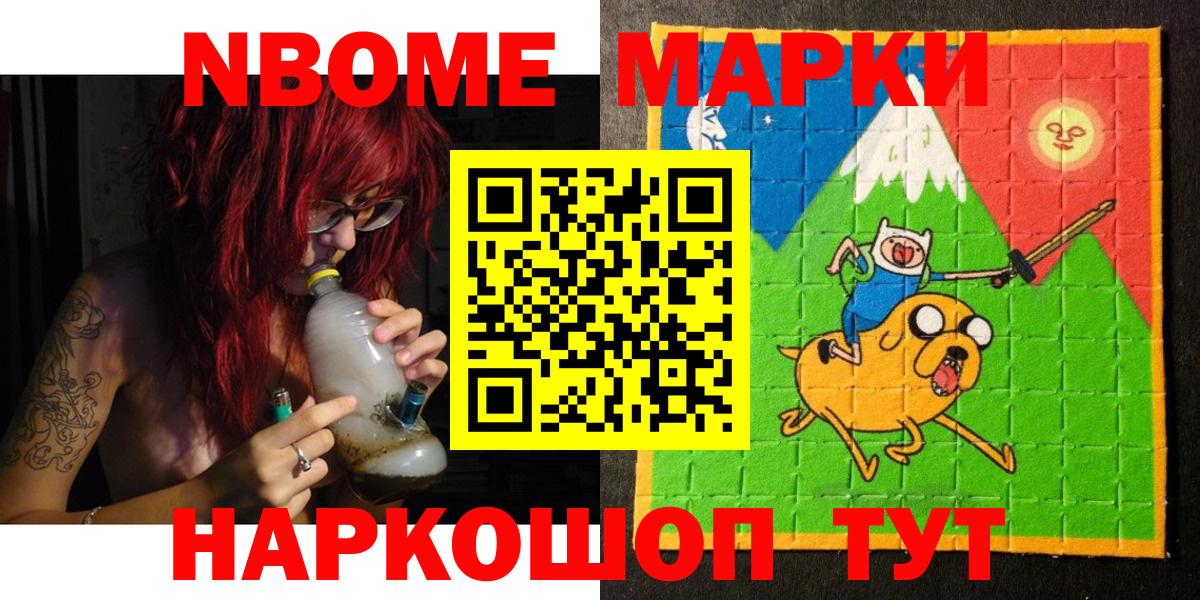 Марки N-bome 1500мкг  Марки N-bome 1500мкг  Кострома  где купить наркоту  Вход с VPN 