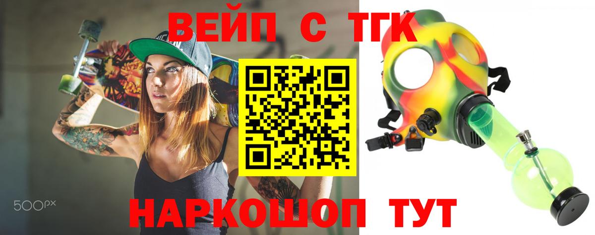 Дистиллят ТГК вейп с тгк Кострома